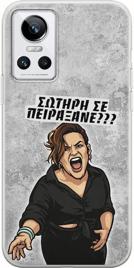 Epic Quotes Σωτήρη Πειράξανε? Realme Gt Neo 3 Flexible Tpu Διάφανη Σιλικόνη