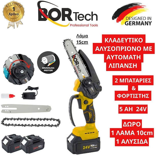 Bortech Κλαδευτικό Αλυσοπρίονο Μπαταρίας 1x5Ah Brushless 24V 0.75kg με Λάμα 15cm