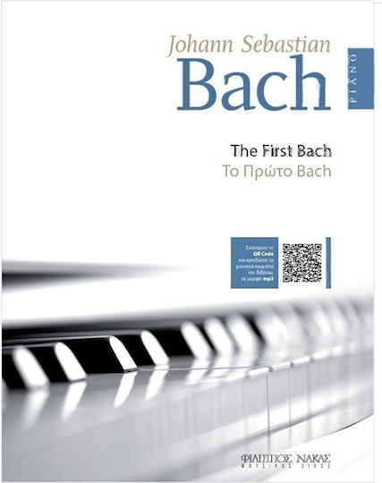 Bach J.s Πρώτο Μπαχ Νακας Έκδοση Mp3 Qr Piano Bach J.s Πρώτο Μπαχ Νακας Έκδοση Mp3 Qr Piano
