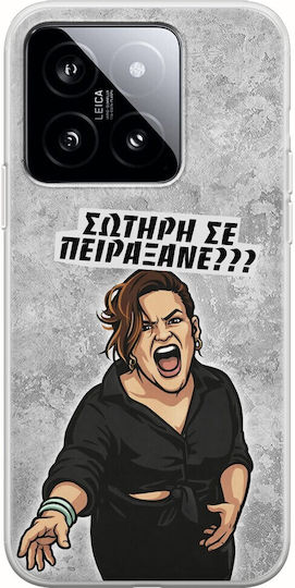 Epic Quotes Sotiri Did They Bother Xiaomi 14t 5g Flexible Tpu Transparent Silicone