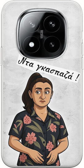 Epic Quotes Marouska Xiaomi Redmi Note 15 Pro+ 5g Flexible Tpu Διάφανη Σιλικόνη
