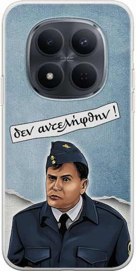 Epic Quotes Karavaneas Xiaomi Redmi Note 15 Pro 5G Гъвкава TPU Прозрачна Силиконова