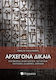 Αρχεγονα Δικαια. Σουμεριοι, Βαβυλωνιοι, Αιγυπτιοι, Χετταιοι, Έλληνεσ, Εβραιοι 9789963676545
