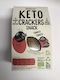 Joice Crackers Keto Τομάτα 60gr