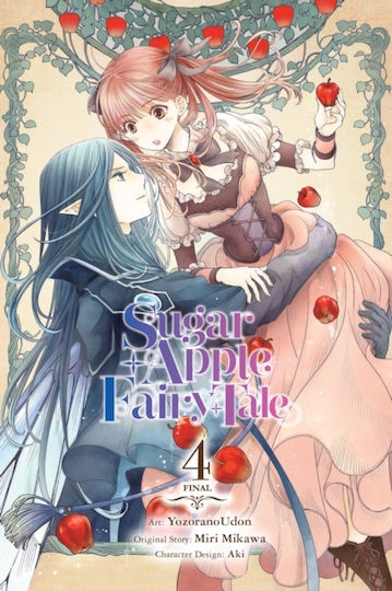 Sugar Apple Fairy Tale Vol 4 Little, manga Little Brown