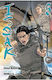 Issak Omnibus Vol. 05