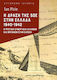 Η Δραση Της Soe Στην Ελλαδα 1940-1942 Η Μυστικη Συνεργασια Ελληνων Και Βρετανων Στην Κατοχη