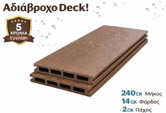 Дъска за Градински Настилки от WPC 230x14см
