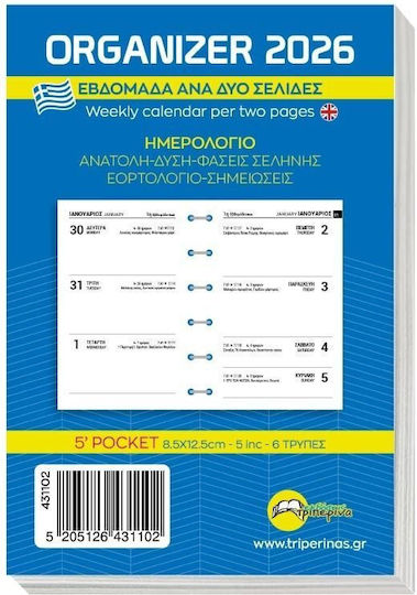 Replacement Pages Weekly Organiser 2026 8.5x12.5 Cm 6 Holes Week Two Pages