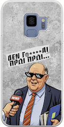 Epic Quotes Morgen Morgen Samsung Galaxy S9 Flexible Tpu Transparente Silikon