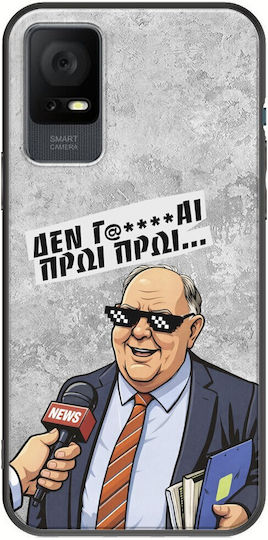 Epic Quotes Πρωί Πρωί Tcl 408 Black Tpu Μαύρη Σιλικόνη