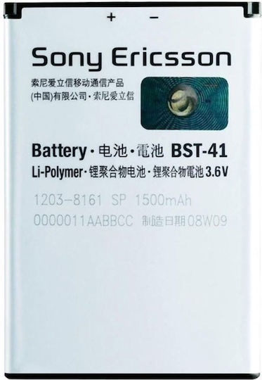 Sony Συμβατή Μπαταρία Αντικατάστασης 1200mAh για Xperia X1/xperia X2/xperia X10/xperia Play