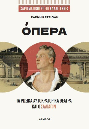 Όπερα