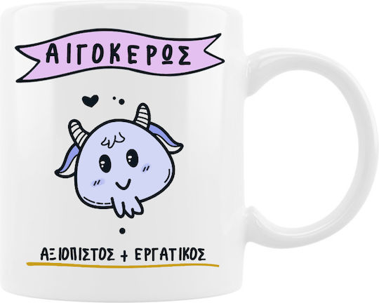 VOUR Cute Zodiac Stein Steinbock Keramik 330ml