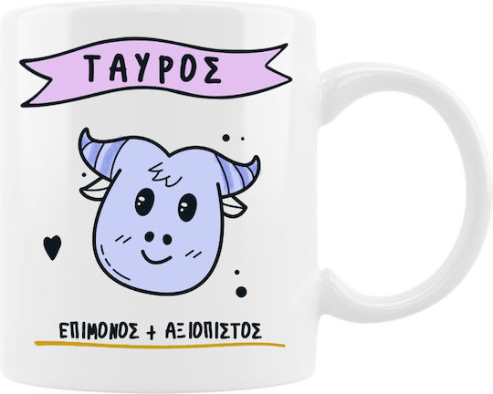 Κούπα Cute Ζώδιο Ταύρος Κεραμικό 330ml