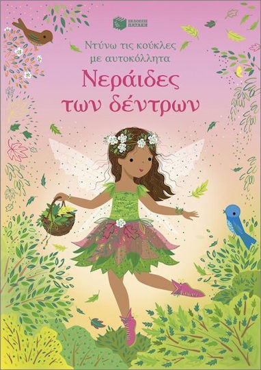 Νεράιδες Των Δέντρων Σειρά Ντύνω Τις Κούκλες Με Αυτοκόλλητα