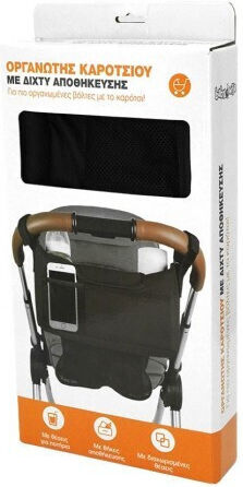 Baby Wise Stroller Organizer Brown