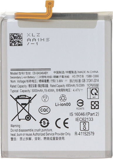 Συμβατή Μπαταρία Αντικατάστασης 5000mAh για Galaxy A25 5G