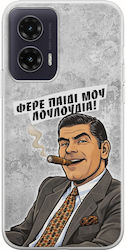Epic Quotes Φέρε Παιδί Μου Λουλούδια Motorola Moto G35 5g Flexible Tpu Διάφανη Σιλικόνη