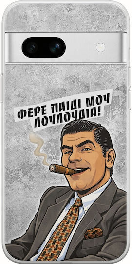 Epic Quotes Фере Паиди Му Цветя Google Pixel 7a 5g Гъвкав Tpu Прозрачен Силикон