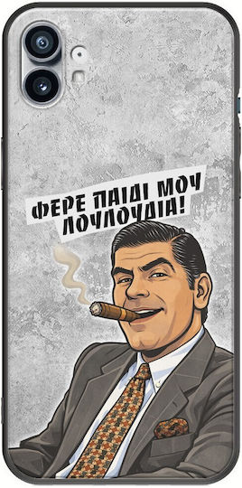 Epic Quotes Фере Паиди Му Лулуладия Nothing Phone 1 Черен TPU Силикон