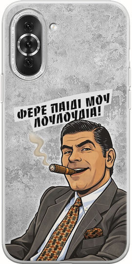 Epic Quotes Фере Паиди Му Лулуладия Huawei Nova 10 Pro Гъвкав TPU Прозрачен Силикон