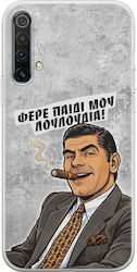 Epic Quotes Φέρε Παιδί Μου Λουλούδια Realme X3 Flexible Tpu Διάφανη Σιλικόνη