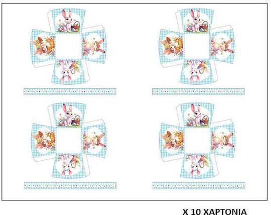 Fabi Великденска Кошница Зайче 50x70см Комплект 10 Бройки 6 Дизайна 12x9см