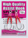 Αγκιστρια Assist Yamai Suteki Kd-143 20