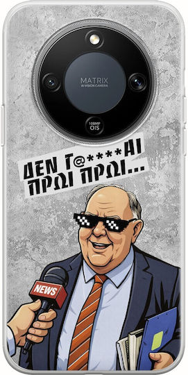 Epic Quotes Прозрачен Гъвкав TPU Силикон Калъф За Honor Magic8 Lite 5g