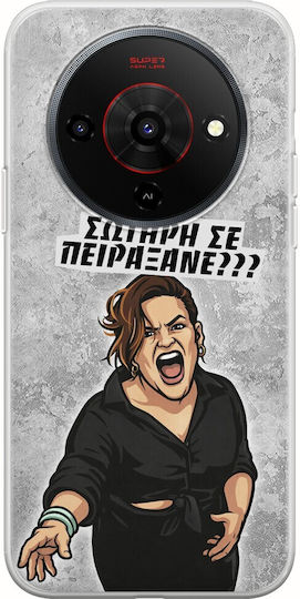 Epic Quotes Σωτήρη Πειράξανε? Zte Blade A76 5g Flexible Tpu Διάφανη Σιλικόνη