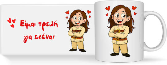 Mug "I Am Crazy About You" Beige