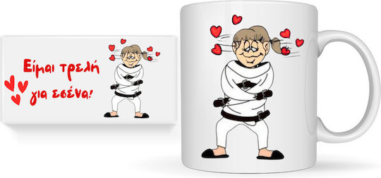 Mug "I Am Crazy About You" White