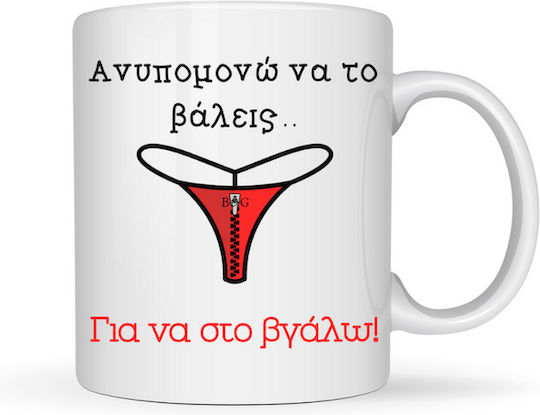 Balloonsandgifts Keramik Tasse "Ich Kann Nicht Warten, Es Rein- Und Rauszunehmen!"