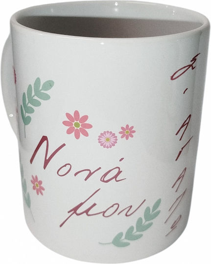 Dorosimo Cana Ceramică Multicoloră «Nonă Mea»