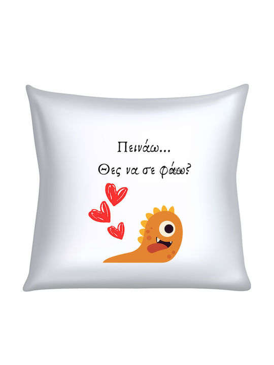 Μαξιλαρι "πειναω Θελεις Να Φαω? "