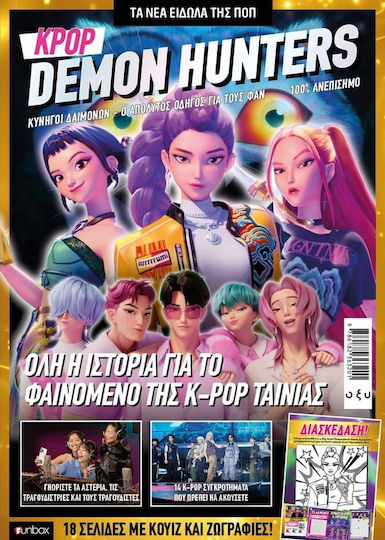 K-POP Demon Hunters K-POP Demon Hunters