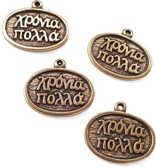 Μεταλλικά Μενταγιόν Οβάλ Μπρονζέ Χρόνια Πολλά 1.0x2.5cm 4 Τεμ