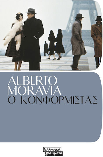 Ο Κονφορμίστας Ο Κονφορμίστας