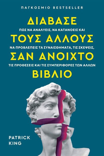 Διάβασε τους Άλλους Σαν Ανοιχτό Διάβασε τους Άλλους Σαν Ανοιχτό