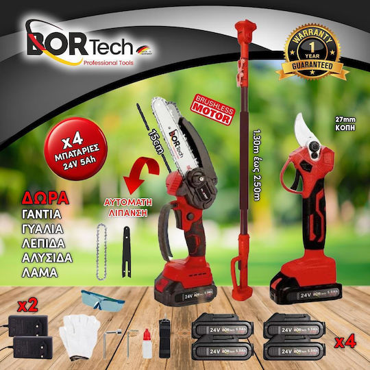 Bortech Σετ Αλυσοπρίονο & Ψαλίδι Κλαδέματος Brushless 24V με 4 Μπαταρίες 5Ah