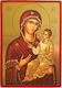 Holy Mary Christ Hodegetria Portaissa Iviron Flat Icon Category Paper Tal No 1 Dimension 14.0cm X 20.0cm Wood Mdf Icon S&K Byzantine Icons