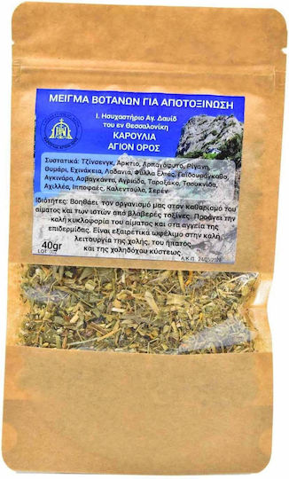 Agios David Karoulias - Mount Athos Herbs Blend Echinacea Thistle Common Dandelion HB128