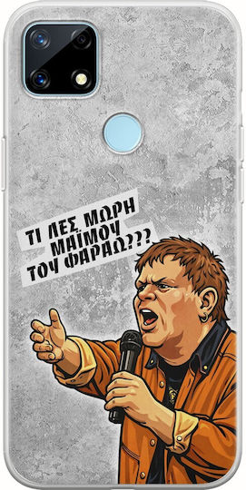 Калъф Epic Quotes Маймуна На Фараона Realme 7i Гъвкав TPU Прозрачен Силикон
