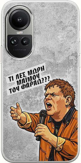 Калъф Epic Quotes Маймуна На Фараона Oppo Reno 10 Pro 5g Гъвкав TPU Прозрачен Силикон