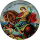 Glass Magnet 34mm Saint Demetrios
