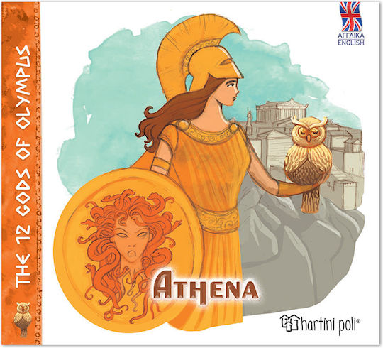 Οι 12 Θεοί Του Ολύμπου Αγγλικά