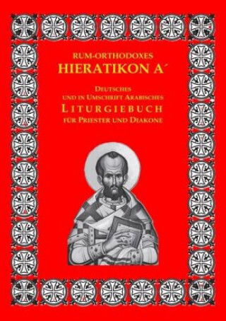 Großes Rum-orthodoxes Hieratikon A'. Liturgieausgabe