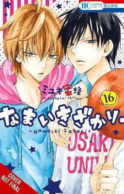 Cheeky Brat Vol 16 Mitsubachi Miyuki, Mitsubachi Miyuki Yen Cheeky Brat Vol 16 Mitsubachi Miyuki, Mitsubachi Miyuki Yen