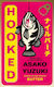 Hooked Asako Yuzuki Fourth Estate Ltd